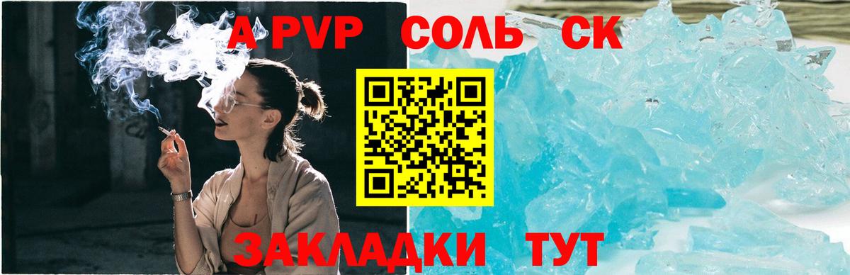 Alpha PVP СК КРИС Дмитров