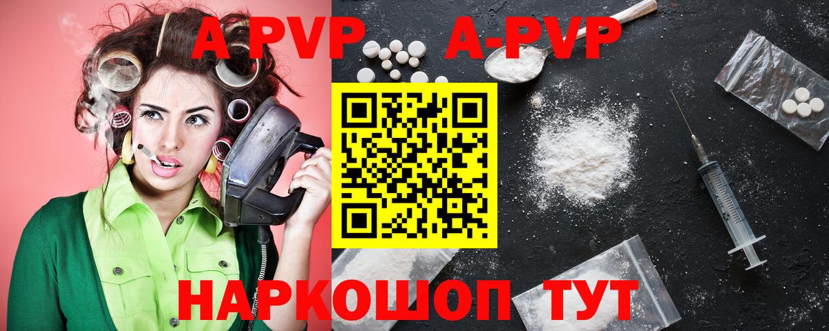 A-PVP СК КРИС  Вход с VPN  Alfa_PVP  Дмитров 