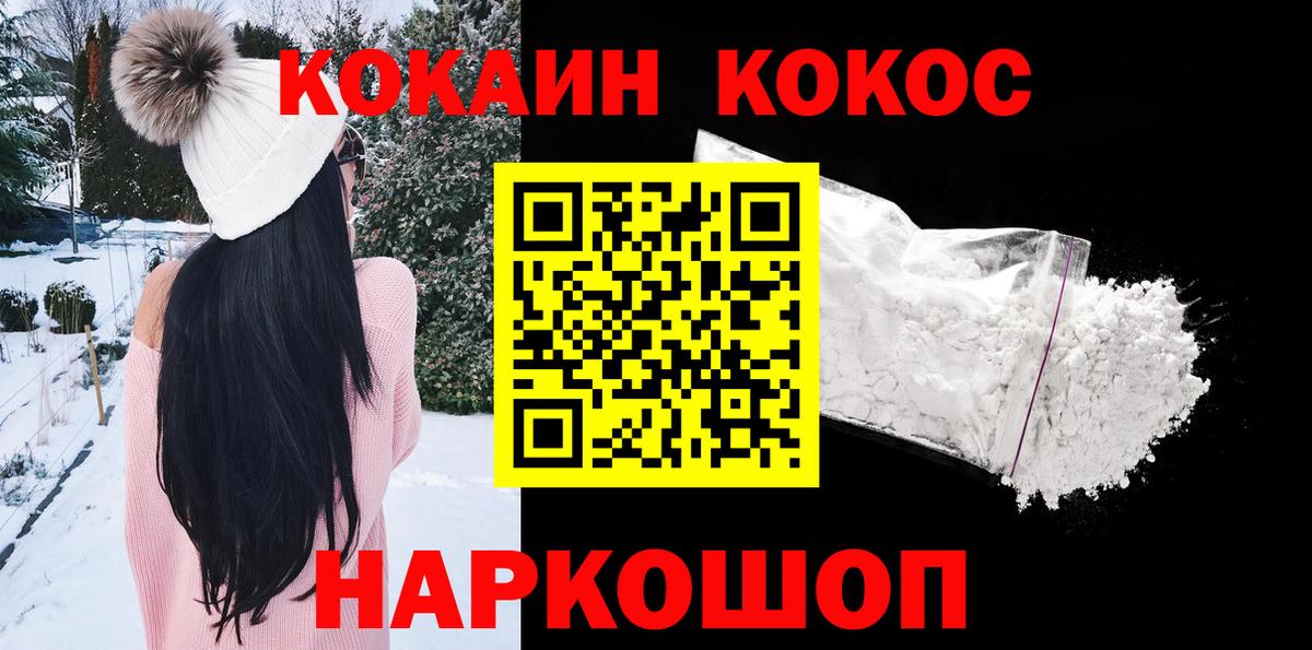 КОКАИН 98% Дмитров