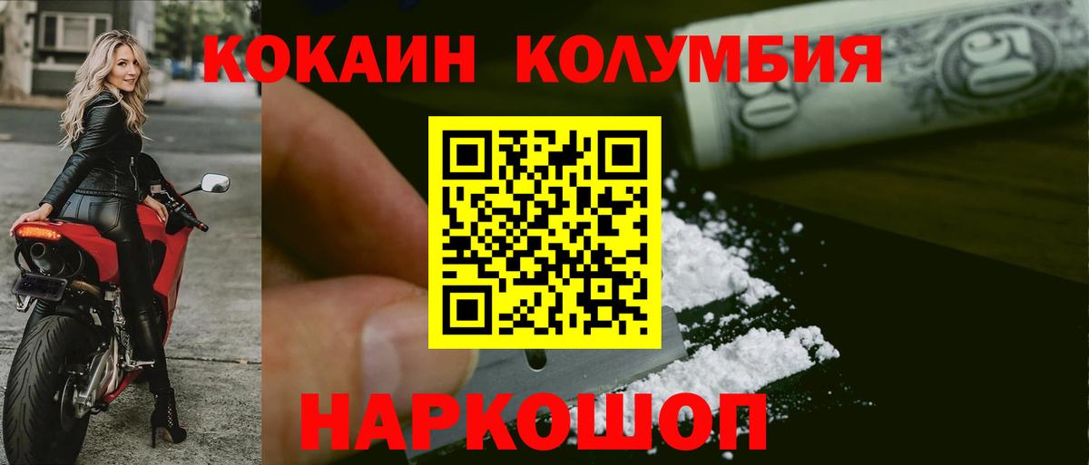COCAIN Fish Scale  Вход с VPN  Дмитров  КОКАИН  Кокаин 99% 