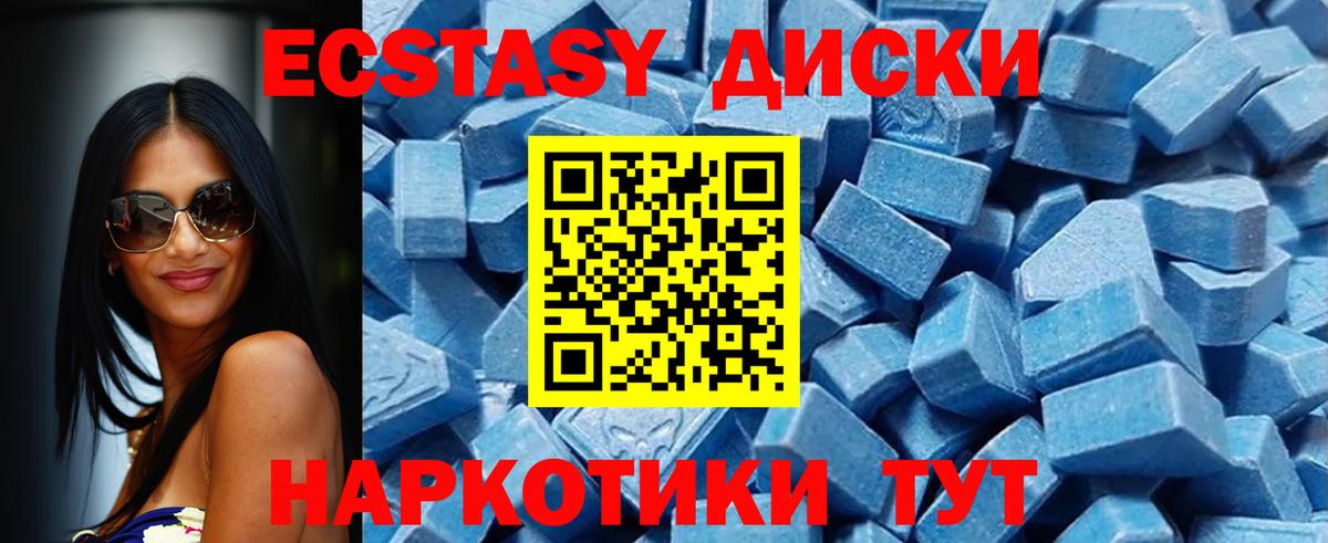 ЭКСТАЗИ ешки Дмитров