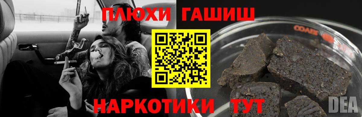 Гашиш убойный  ГАШИШ Изолятор  ГАШИШ  Вход с VPN  Дмитров 
