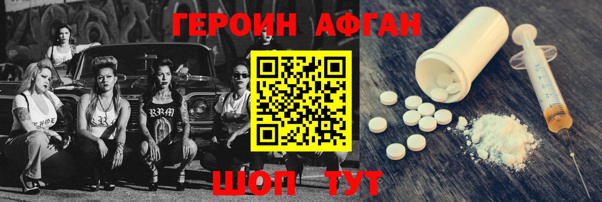 Героин гречка Дмитров