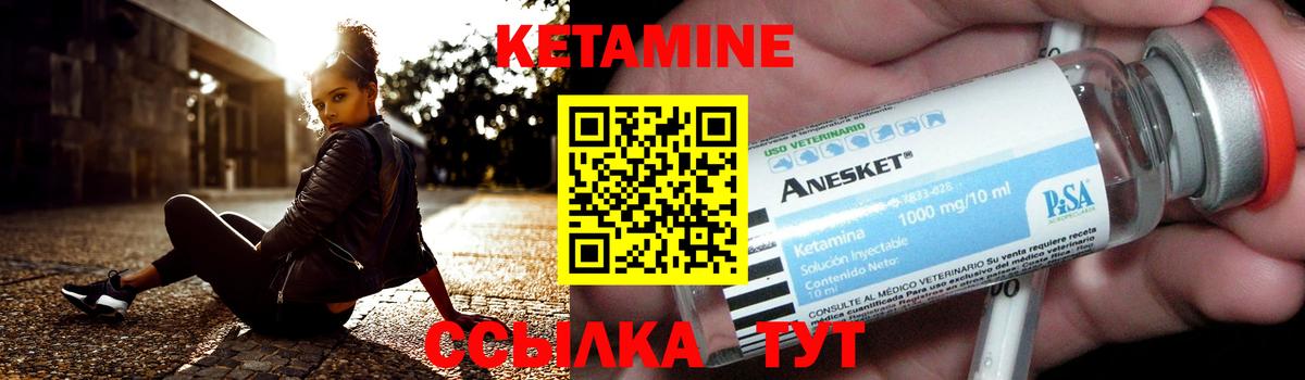 Дмитров  КЕТАМИН ketamine  КЕТАМИН VHQ  Вход с VPN 