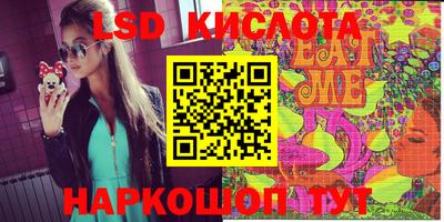 мескалин Краснодар