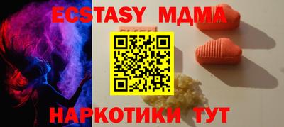 MDMA Краснокаменск