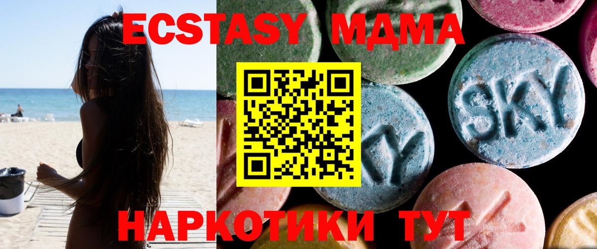 MDMA молли Дмитров