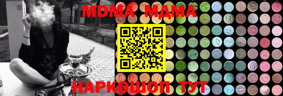Дмитров  MDMA VHQ  Вход с VPN  MDMA crystal 