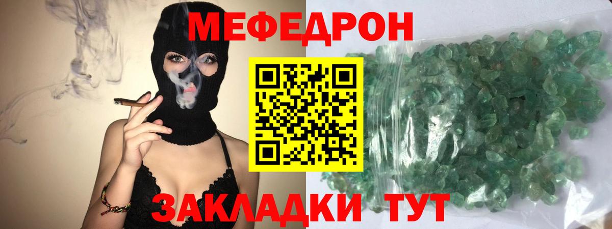 Мефедрон VHQ  Мефедрон mephedrone  МЕФ  МЯУ-МЯУ  Вход с VPN  Дмитров 