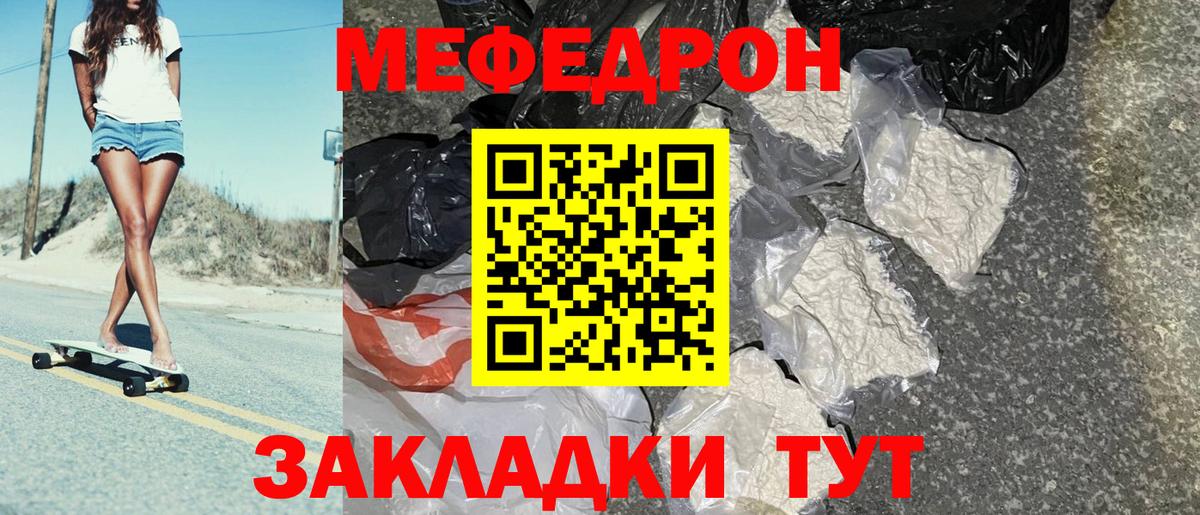 Мефедрон  Дмитров