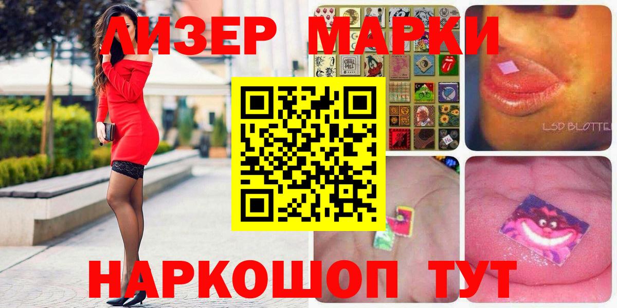 Марки N-bome 1,8мг Дмитров