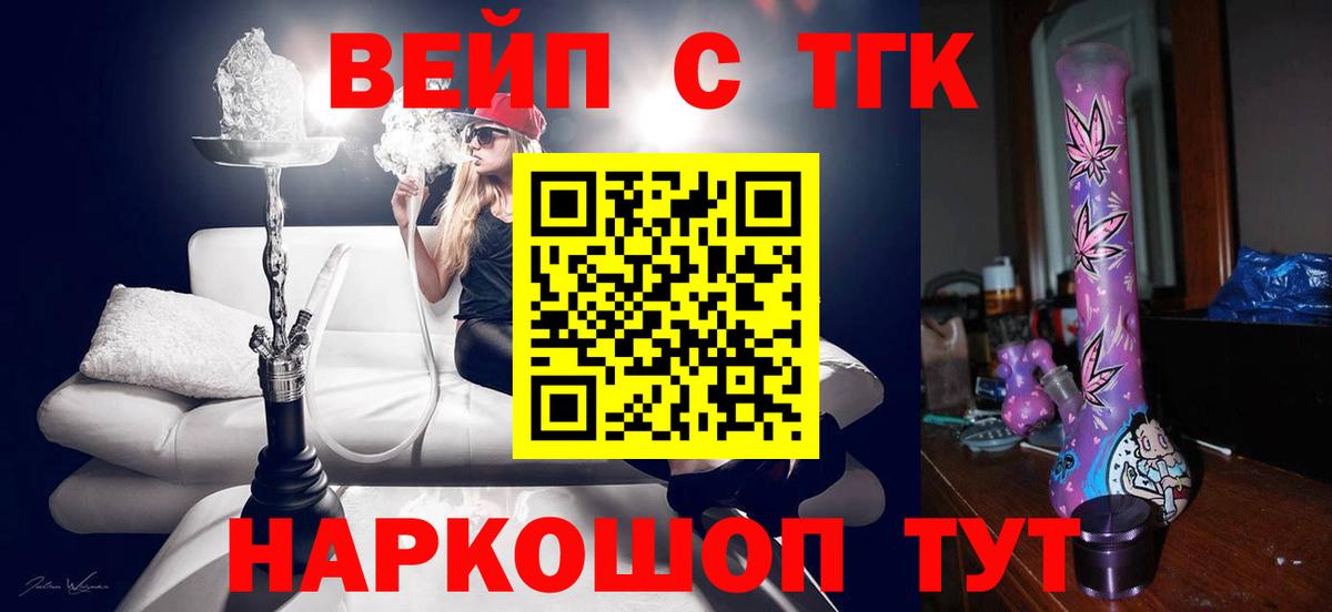 Дистиллят ТГК вейп Дмитров